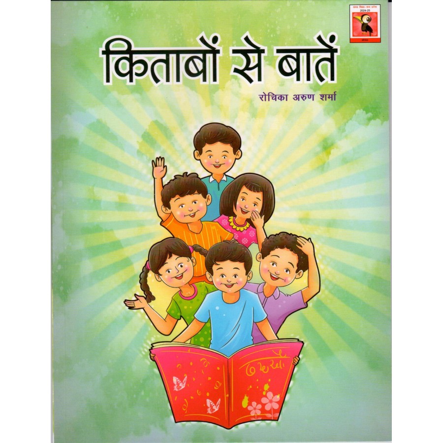 KITAABON SE BAATEIN(POP)(HINDI)(2025)MP BULK